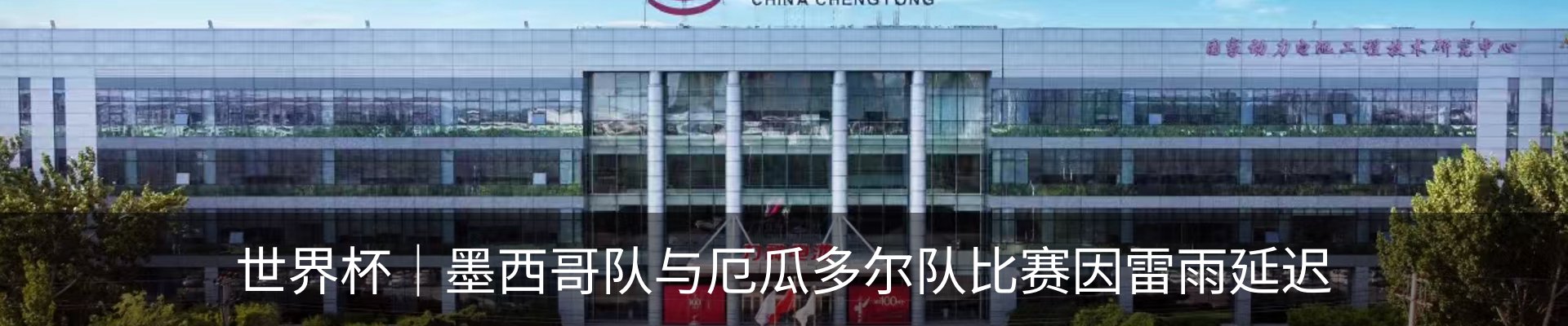 新闻动态