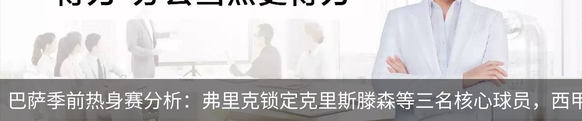 新闻动态