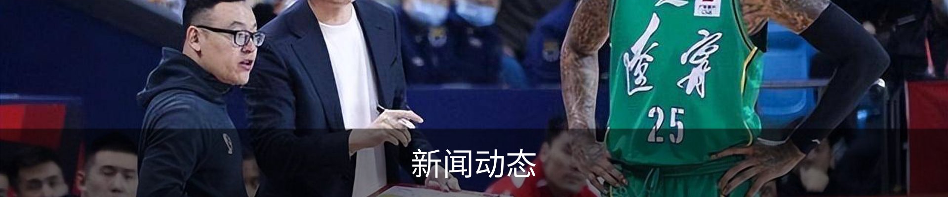 新闻动态